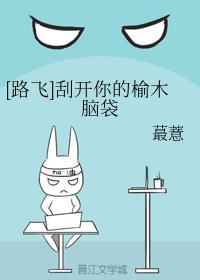 [Luffy] Scratch off your elm head