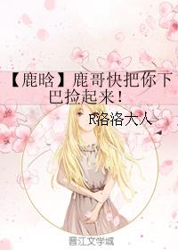 [Luhan] Brother Lu, pick up your chin!