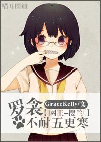 Luo Qin can't stand the cold