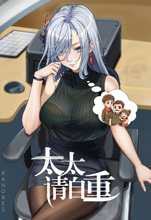 Madam, Please Behave