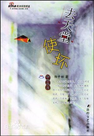 Madame Bovary Reborn