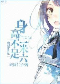 [Magi] less than 1.6 meters tall