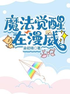 Magic Awakens in Marvel