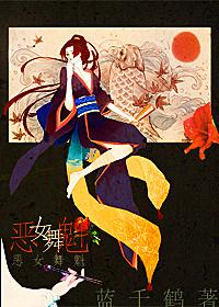 [magic flute magi] evil female dancer