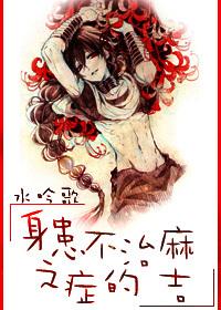 [Magic Flute magi] Ma Ji, who is suffering from an incurable disease