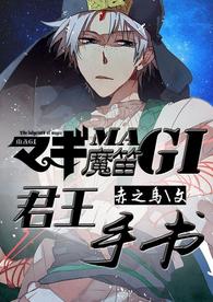 [Magic Flute MAGI] The King's Handwriting