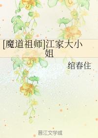 [Magic Master] Miss Jiang Family