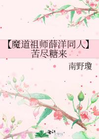 [Magic Master Xue Yang and colleagues] Suffering is coming