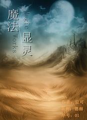 Magical Apparition 1