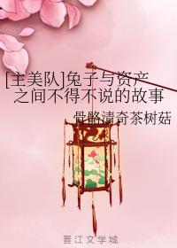 [Main Captain America] The story that has to be told between rabbits and assets