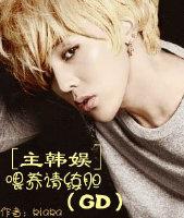 [Main Korean Entertainment] Feeding, please exercise courage