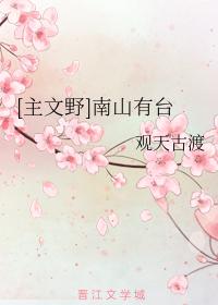 [Main text field] There is a platform in Nanshan