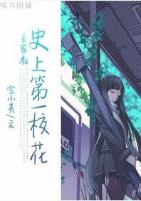 [Main tutor] The first school flower in history