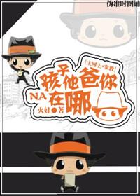 [Mainnet King + Tutor] Where are you, dad?