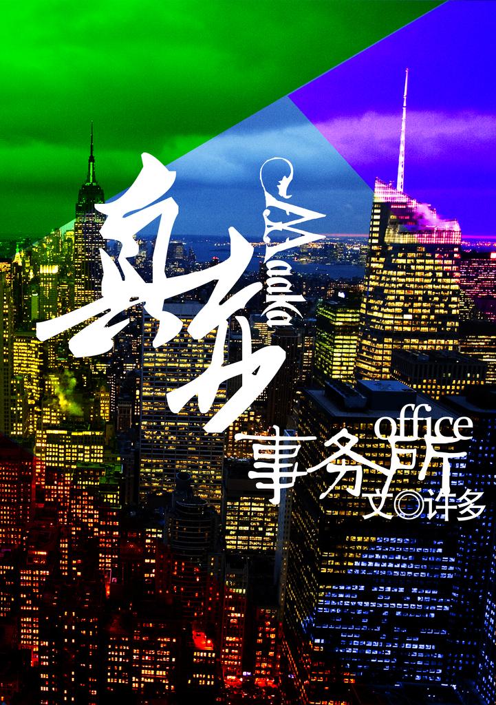 Maki Office