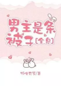 Male Lead is a Quilt [Virtual Reality]