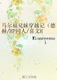 Malfoy Brothers and Sisters