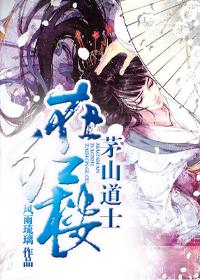 Maoshan Taoist priest in the red building