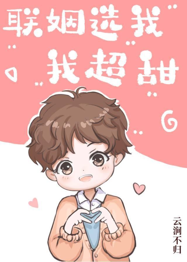 Marriage choose me, I'm super sweet