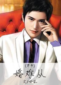 Marriage Difficulty [Transmigration Book]