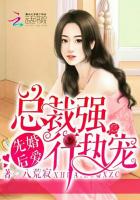 Marriage first and then love: the president enforces the pet