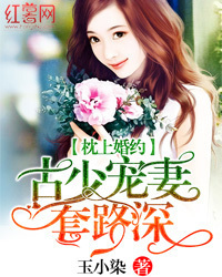 Marriage on the pillow: Mr.Gu spoils wife with various tricks