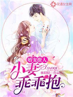 Marriage pets are seductive: the little wife hugs obediently