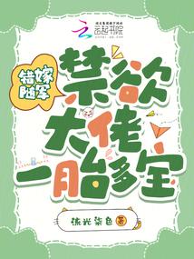 Married to the army by mistake, abstinent boss becomes addicted to pampering his wife