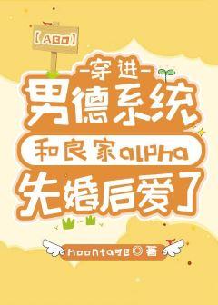 Marry that good family alpha