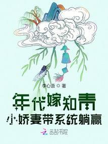 Marrying an educated youth in the 1980s: The young wife wins with the system