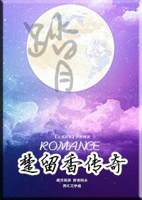 [Martial Arts] Legend of Chu Liuxiang