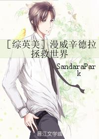 Marvel Syndra saves the world