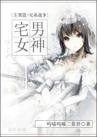 [Master Black Basket+Brothers War] Otaku Goddess