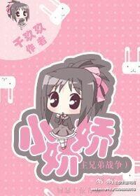 [Master Brother War] Xiao Jiao Jiao