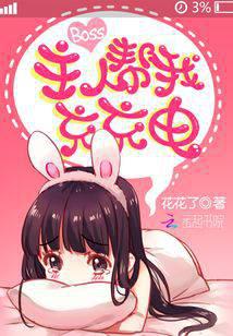 Master help me recharge