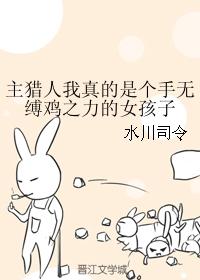 Master Hunter, I'm really a helpless girl