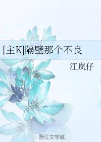 [Master K] The bad one next door