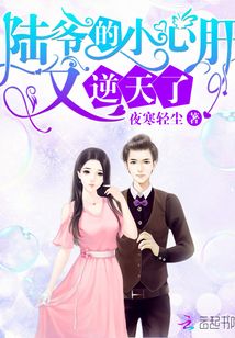 Master Lu's carefulness is going against the sky again