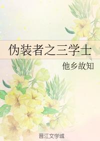 Master of Pretenders