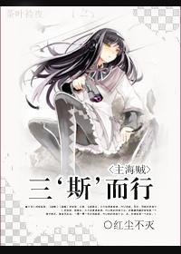 [Master Pirate] Walk in three ways