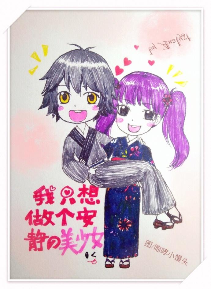 [Master Saiki] I just want to be a quiet beautiful girl