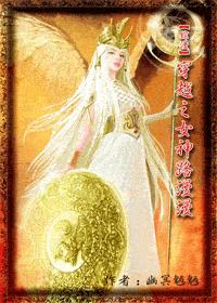 [Master Saint Seiya] The road to the goddess of crossing is long