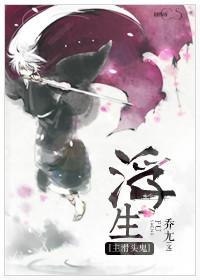 [Master Slicker Ghost] Floating Life