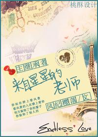 [Master Successor] Teacher from the Stars