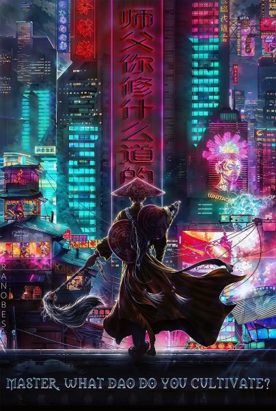 Master, What Dao Do You Cultivate?