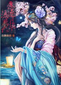 May the moonlight shine on you