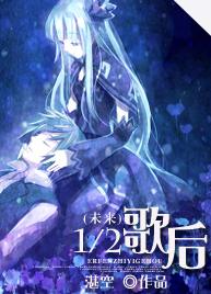 [Mecha] Queen of 12 Songs