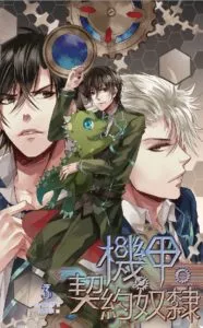 Mecha S*ave Contract