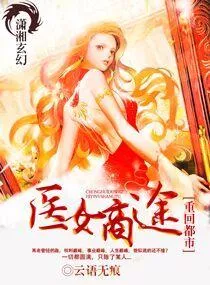 Medical Women’s Business Route Back to the City