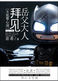 Meet the father-in-law [Comprehensive]